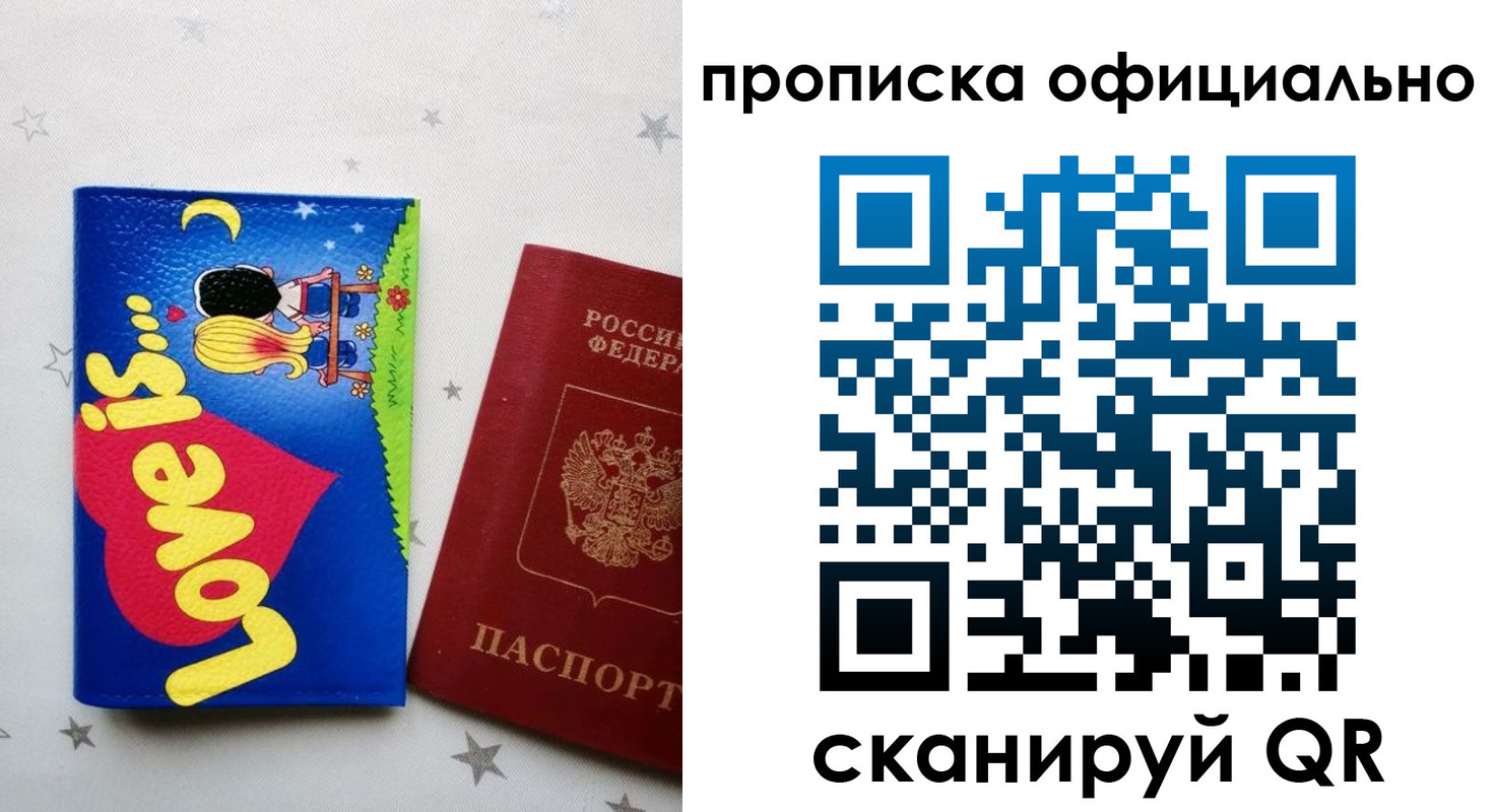временная регистрация собственник в Красноуральске