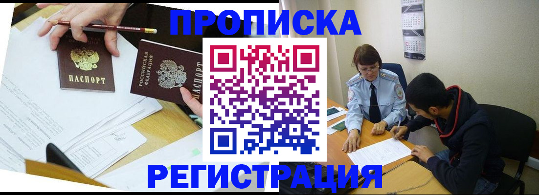 временная регистрация законно в Красноуральске