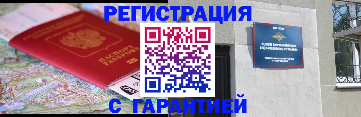 временная регистрация адрес в Красноуральске