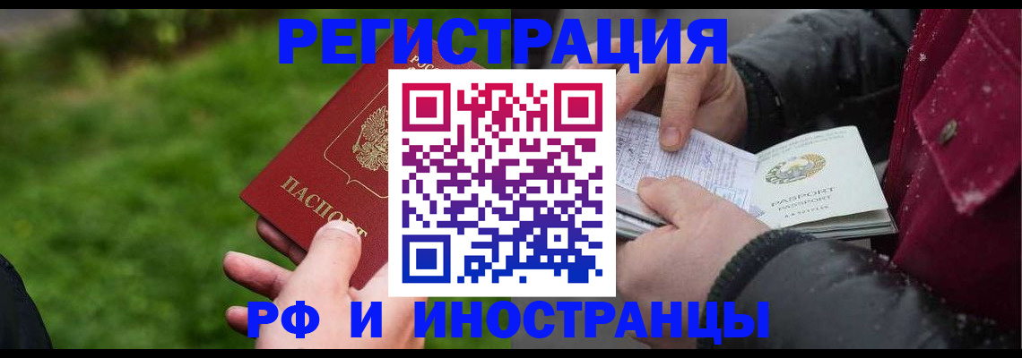 купить прописку в Красноуральске