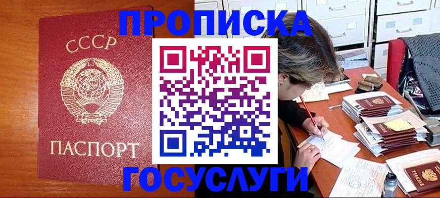 прописка от собственника в Красноуральске